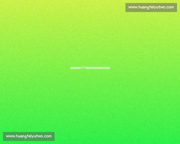 体育官方版下载APP,轻松掌握最新赛事动态与实时比分 体育官方版下载APP,轻松掌握最新赛事动态与实时比分