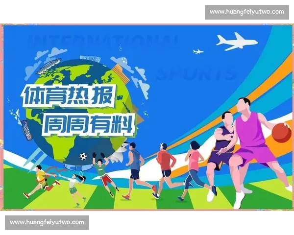 全新体育赛事平台实时资讯与精彩赛事全覆盖体验指南