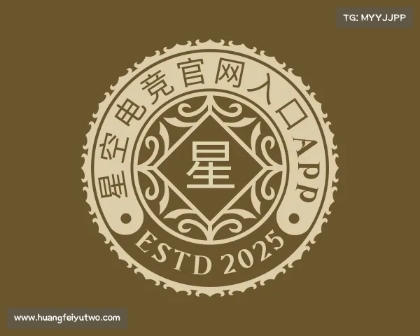 解读星空电竞官网入口app